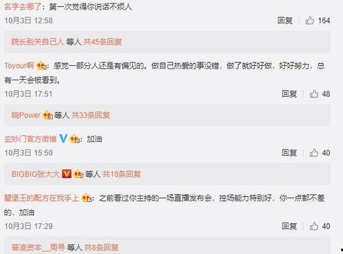 娱乐吃瓜账号的背景图片,图片故事